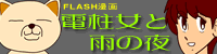 �d�����ƉJ�̖�o�i�[