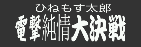 �Ђ˂������Y�d������匈��